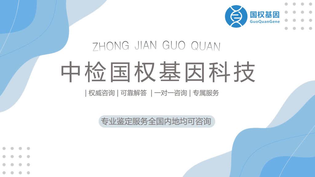 北京地区亲子鉴定机构-十家推荐（附2024最新亲子鉴定机构汇总）
