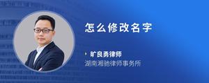 怎么修改名字
