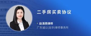 二手房买卖协议