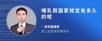 哺乳假国家规定有多久的呢
