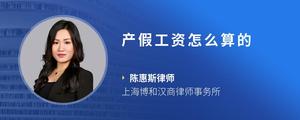 产假工资怎么算的
