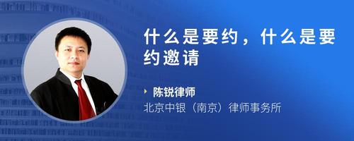 什么是要约，什么是要约邀请
