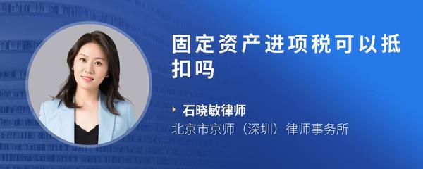 固定资产进项税可以抵扣吗