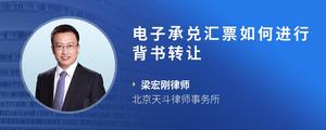 电子承兑汇票如何进行背书转让