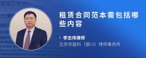 租赁合同范本需包括哪些内容