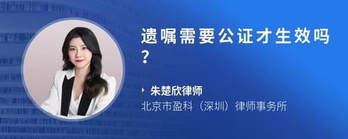 遗嘱需要公证才生效吗？