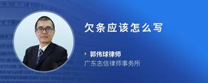 欠条应该怎么写