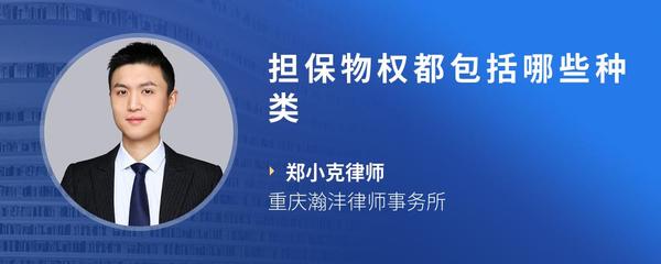 担保物权都包括哪些种类