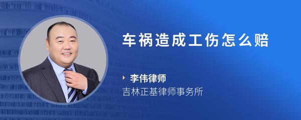 车祸造成工伤怎么赔
