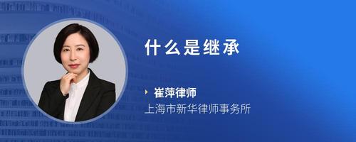 什么是继承
