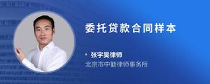 委托贷款合同样本