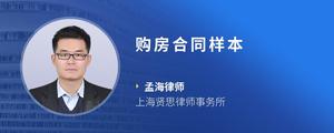 购房合同样本